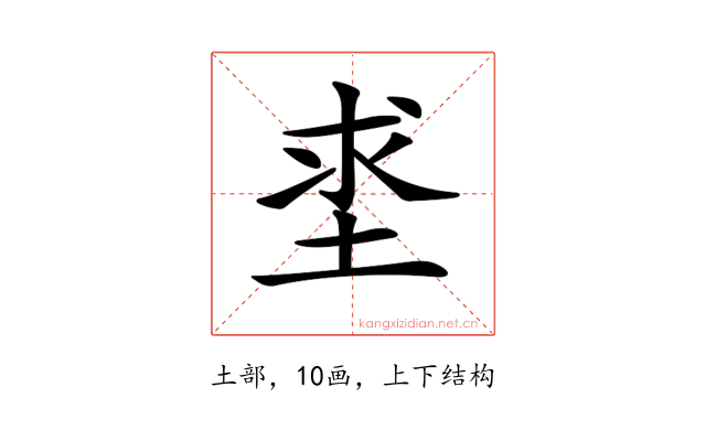 𡌊