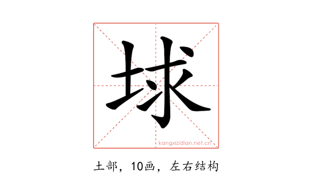 𡌋