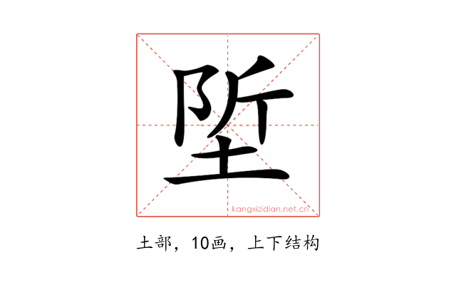 𡌌