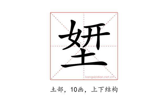 𡌎