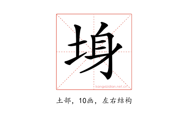 𡌏
