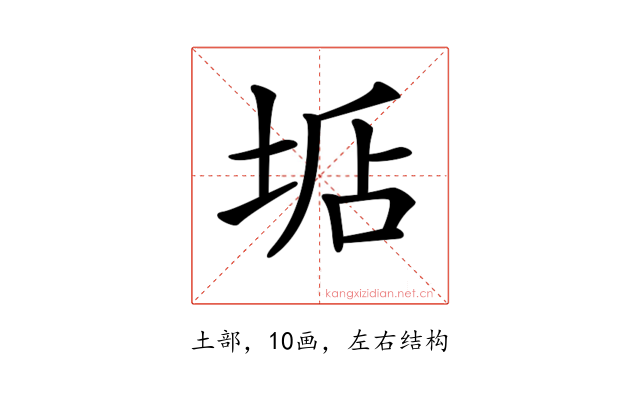 𡌐