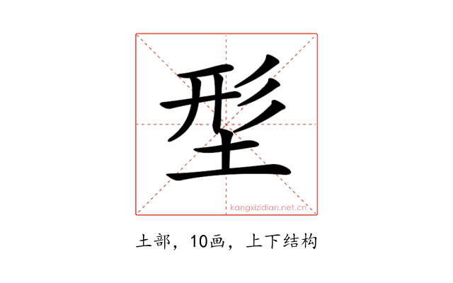 𡌑