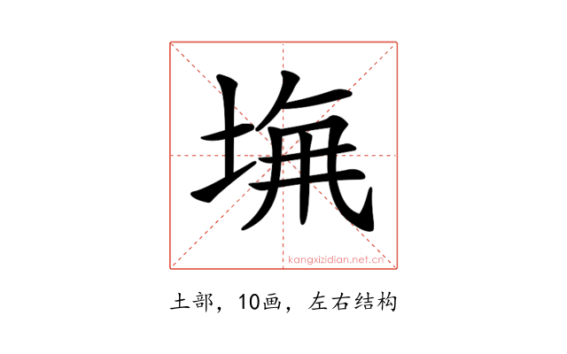 𡌖