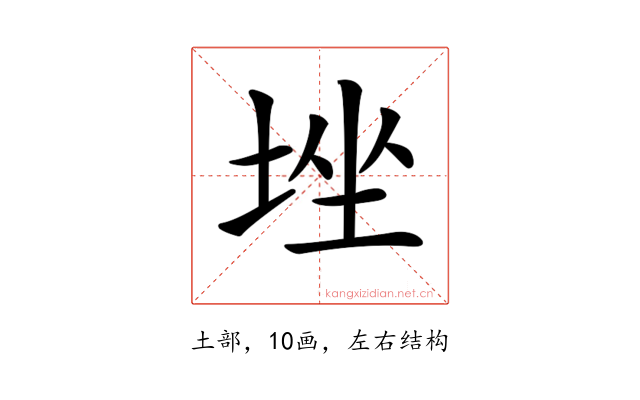 𡌚