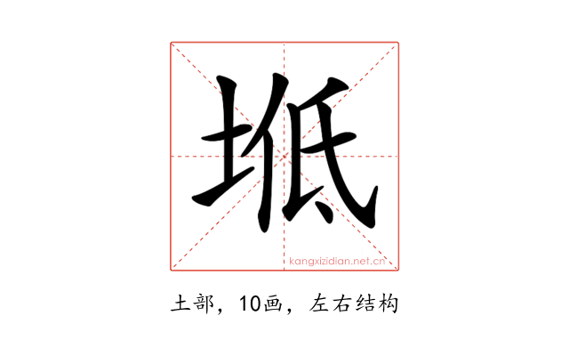 𡌠