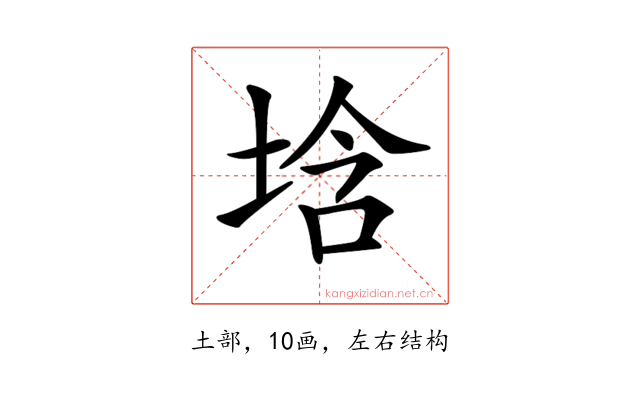 𡌢