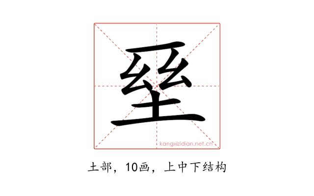𡌥