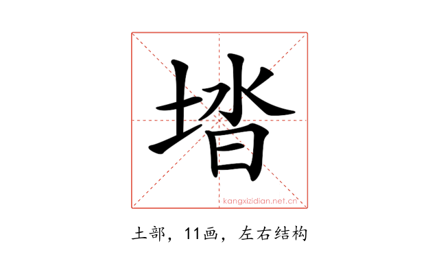 𡌩