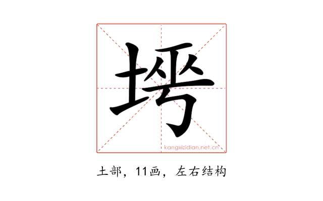 𡌱