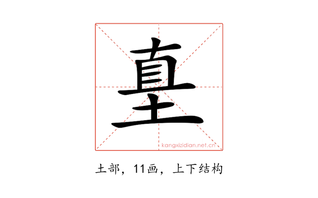 𡌴