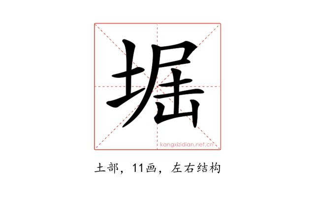 𡌷