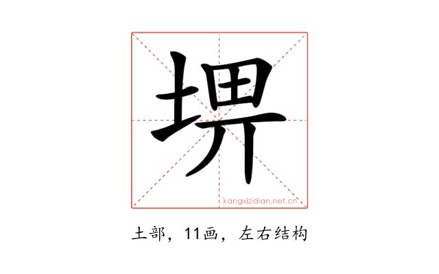 𡌸