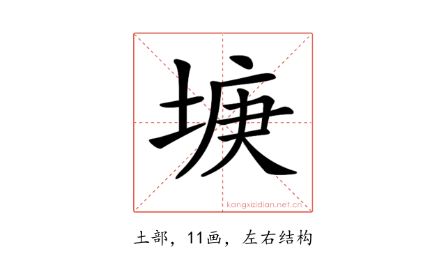 𡌻