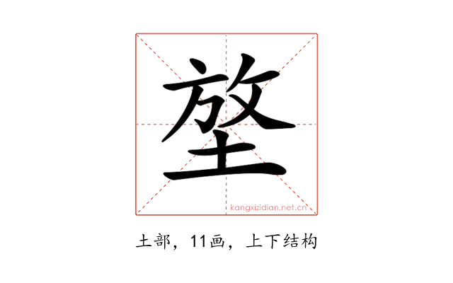 𡌼