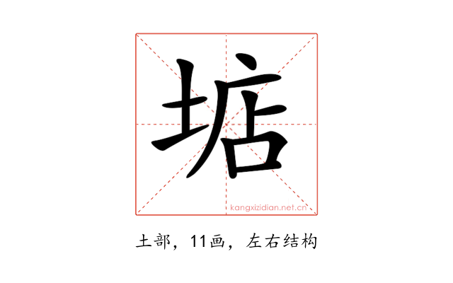 𡌽