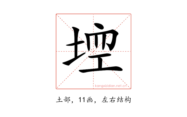 𡌾