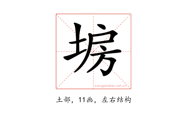 𡍀