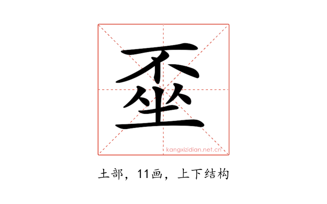 𡍂