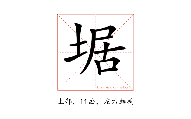 𡍄