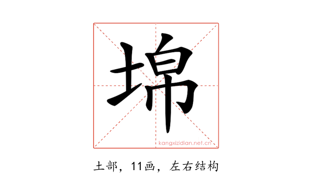 𡍈