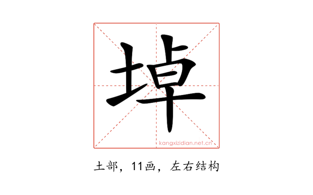 𡍎