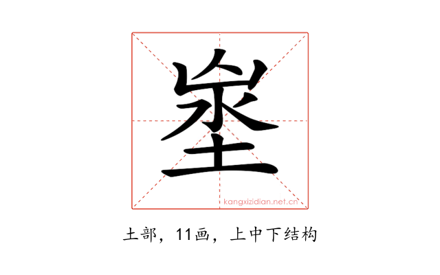 𡍑