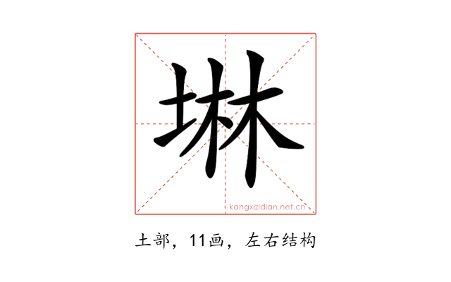 𡍚