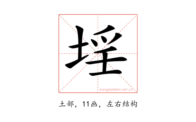 𡍛