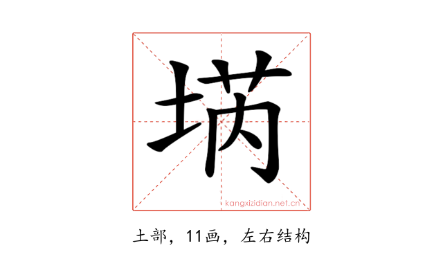 𡍝