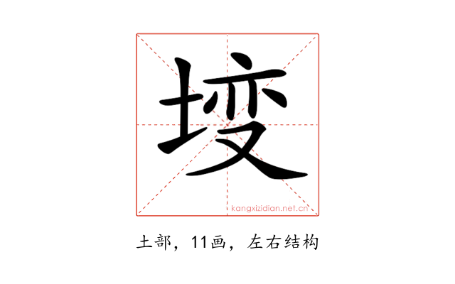 𡍣