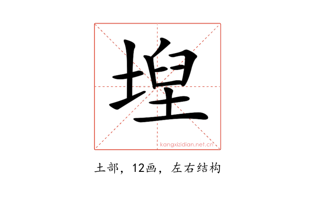 𡍤