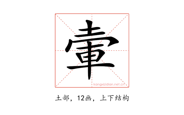 𡍦