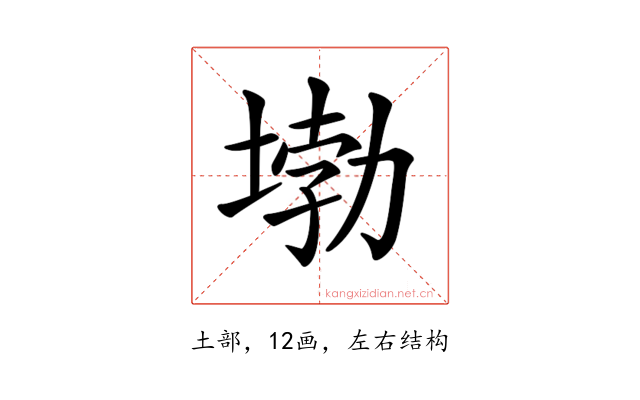 𡍧