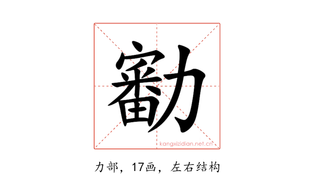 㔤