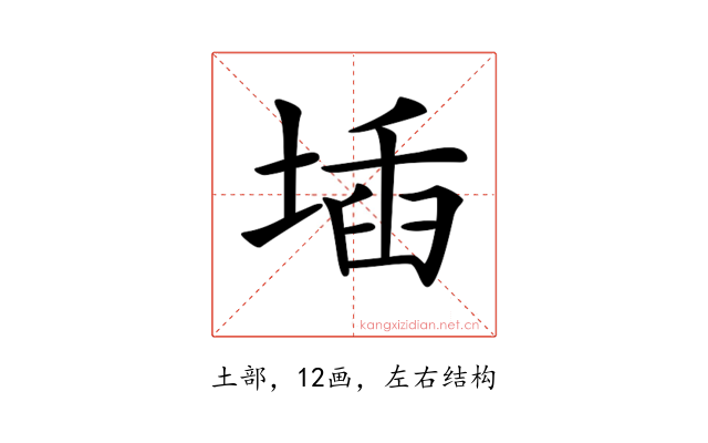 𡍪