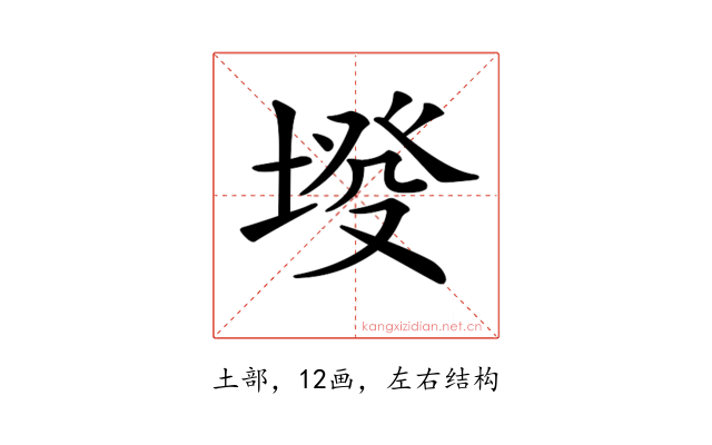 𡍰