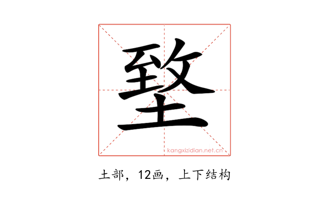 𡍶