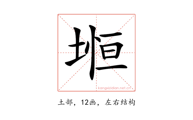 𡍷