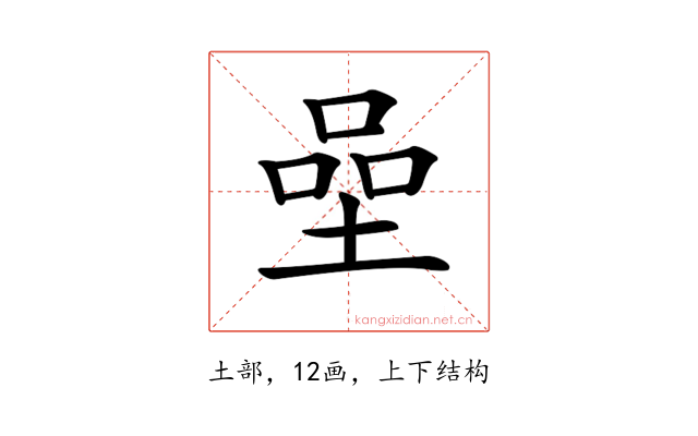 𡍸