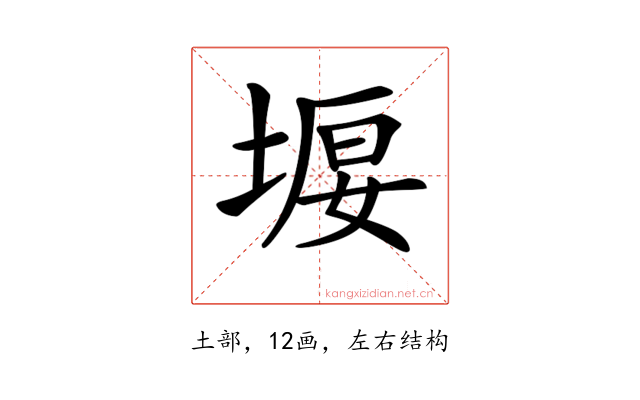 𡍿