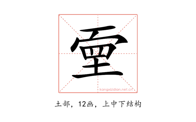 𡎄