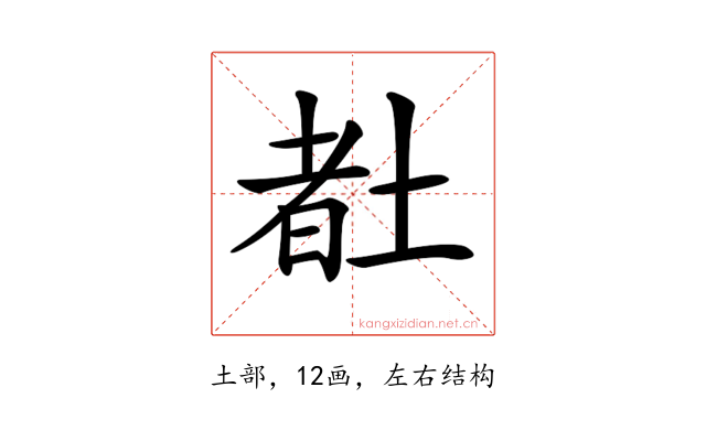 𡎉