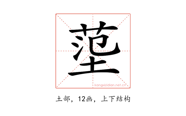 𡎊