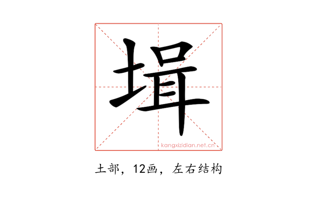 𡎎
