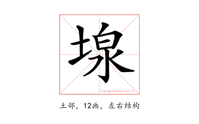 𡎏