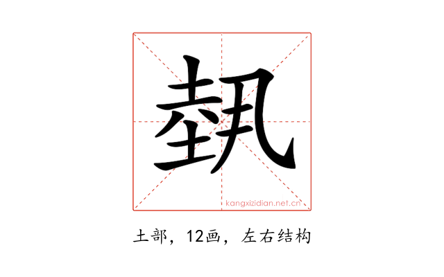 𡎐