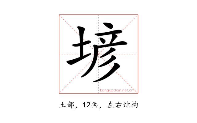 𡎑