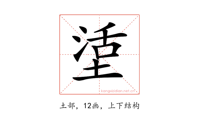 𡎒