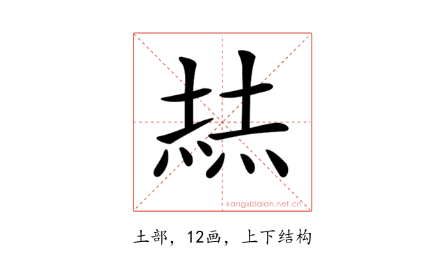 𡎓
